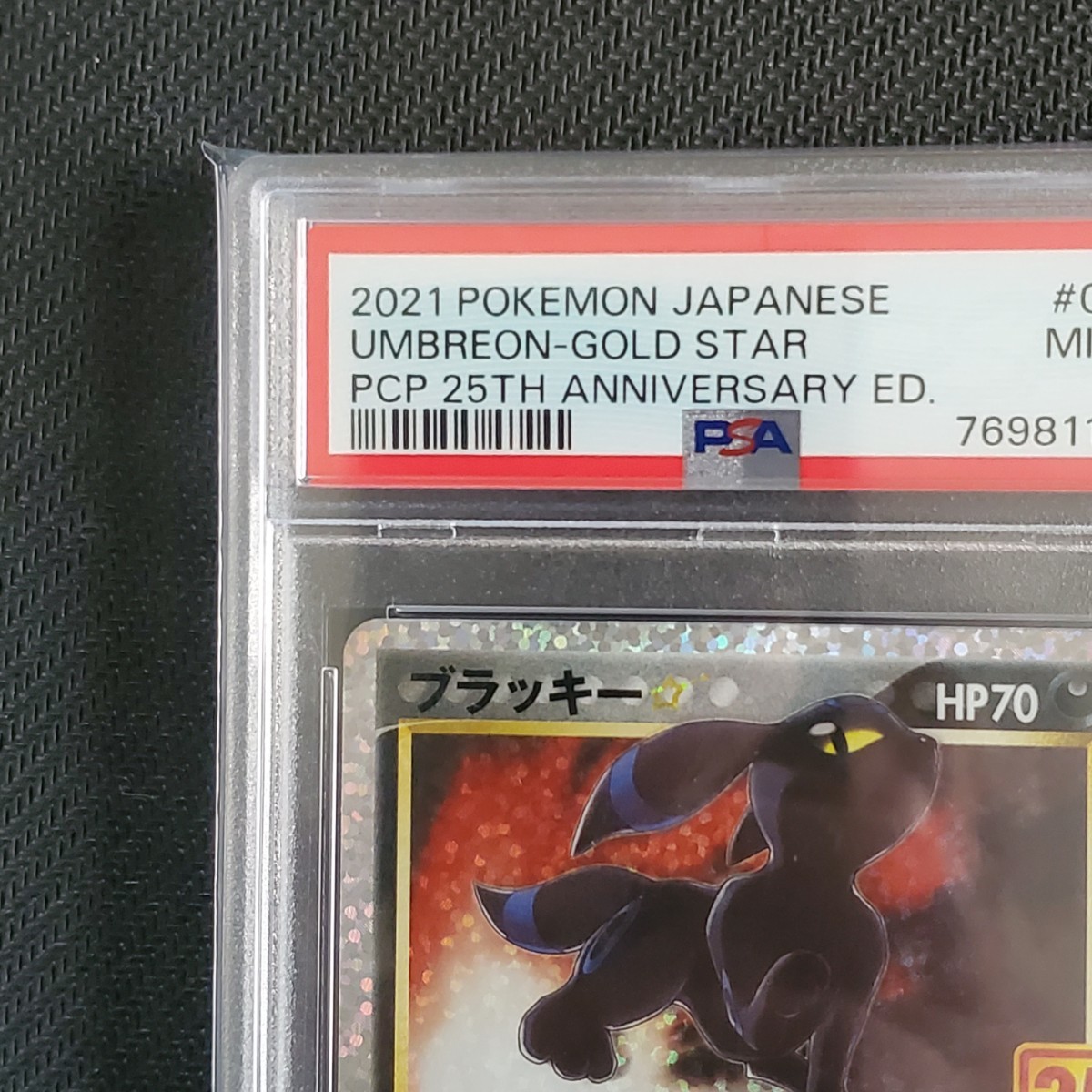 ポンチョを着たイーブイ（ブラッキー） プロモカード 141 PSA9 PSA9ポンチョを着たイーブイ ブラッキー 25th PSA9 141 ブラッキー