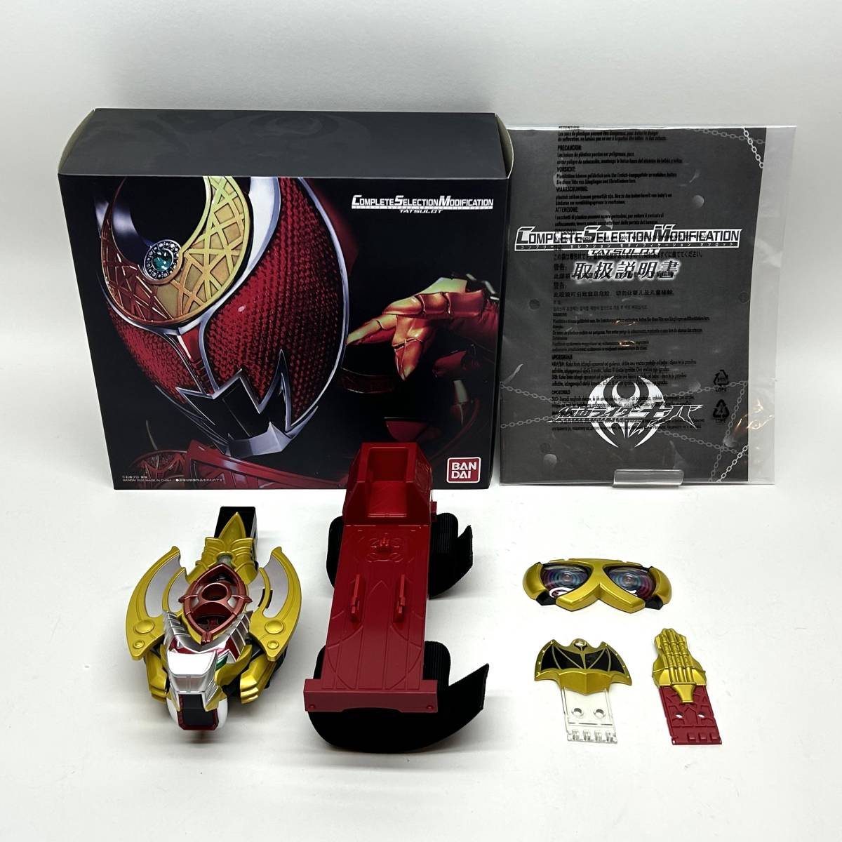 tu068 バンダイ CSM 仮面ライダーキバ タツロット プレミアムバンダイ限定