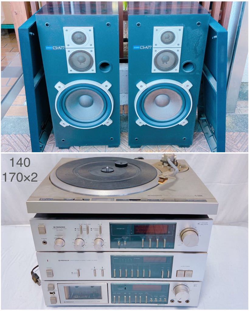 6E21 Pioneer パイオニア ステレオ アンプ スピーカー セット