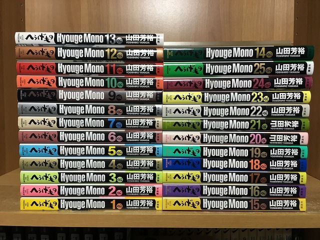 【全巻初版本】へうげもの　19-25巻セット　山田芳裕　美品　希少品 へうげもの全巻セット 全巻初版本】へうげもの 19-25巻