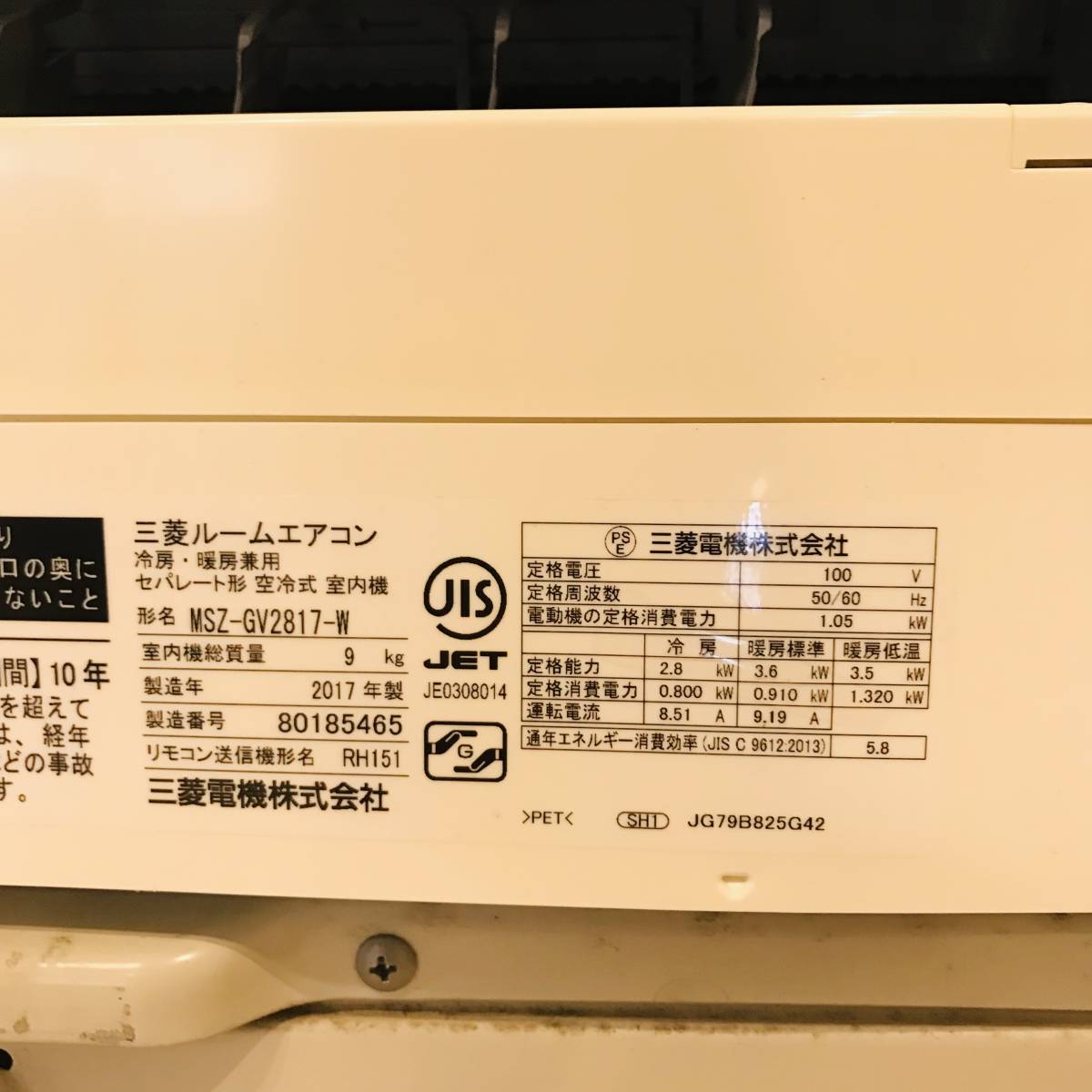 QA0883 MITUBISHI 三菱 ルームエアコン霧ヶ峰 2017年製 室内機 MSZ 
