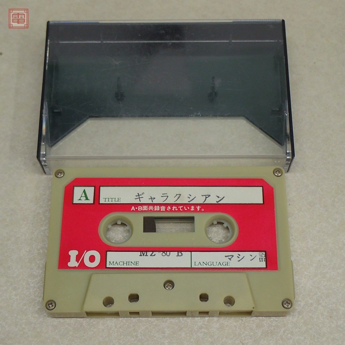赤字超特価 MZ-80B テープ ギャラクシアン I/O マシン語 音声のみ確認 PP(一般)｜売買されたオークション情報、yahooの商品情報をアーカイブ公開 - オークファン ゲーム、エンターテインメント
