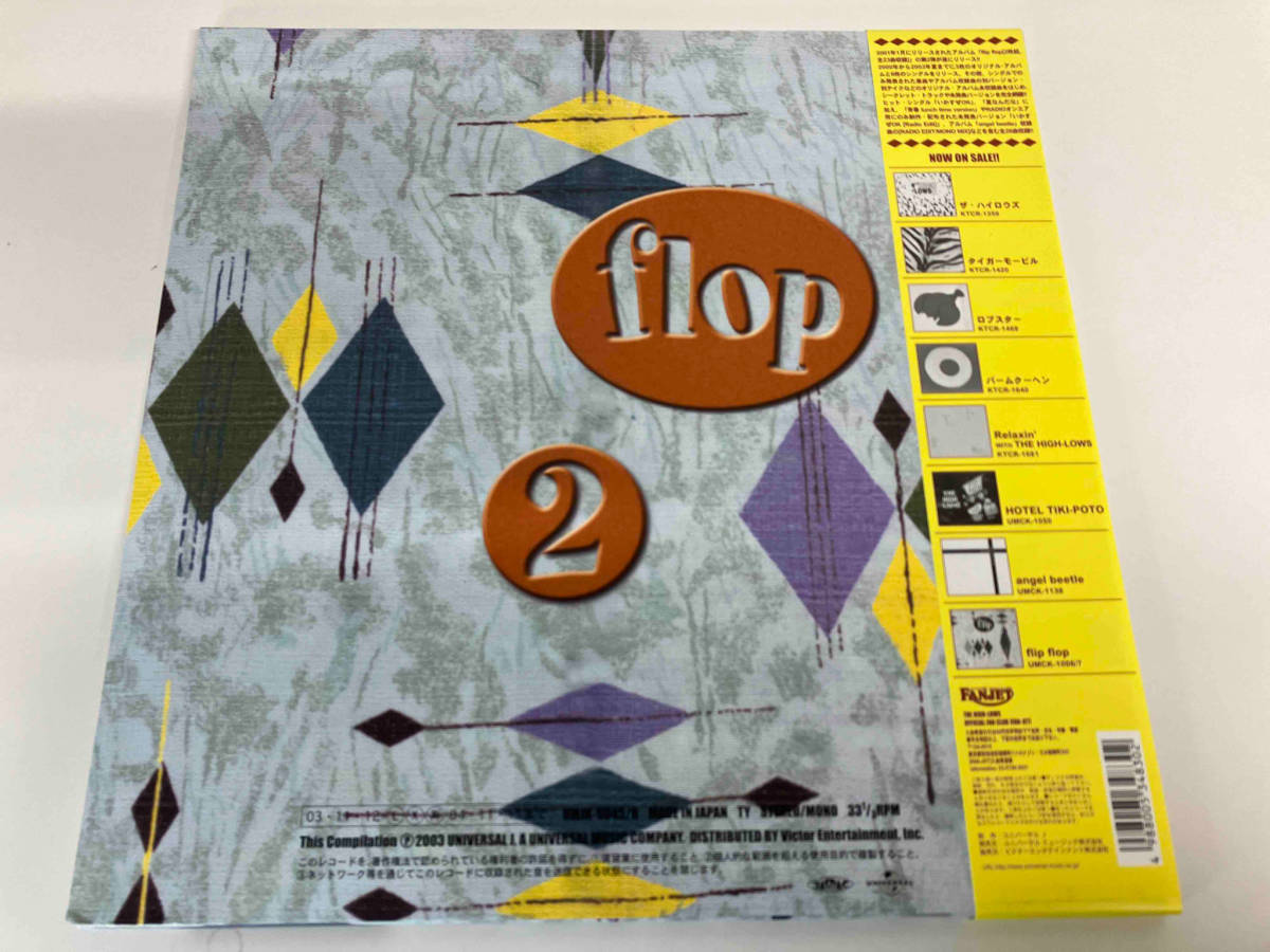THE HIGH-LOWS 【LP盤】flip flop 2(ザ・ハイロウズ)｜売買された 
