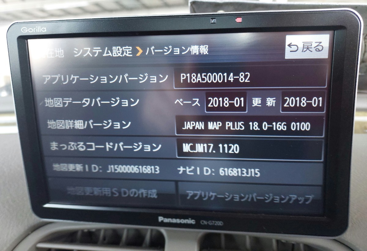 USD Panasonic Gorilla CN-G720D 2018年製 USD Panasonic Gorilla CN-G720D 2018年製 Amazon | パナソニック
