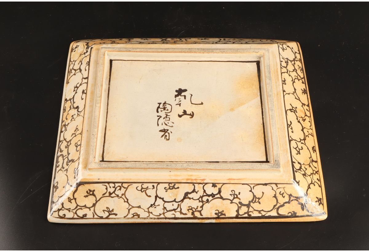 URA]深省 作/銹絵山水図長角皿/共箱/9-7-51 (