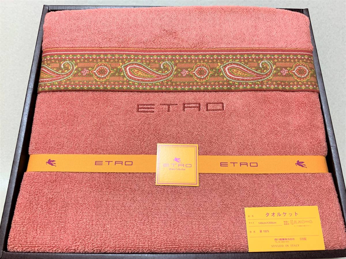 ETRO エトロ タオルケット シングル 西川 ETRO エトロ タオルケット