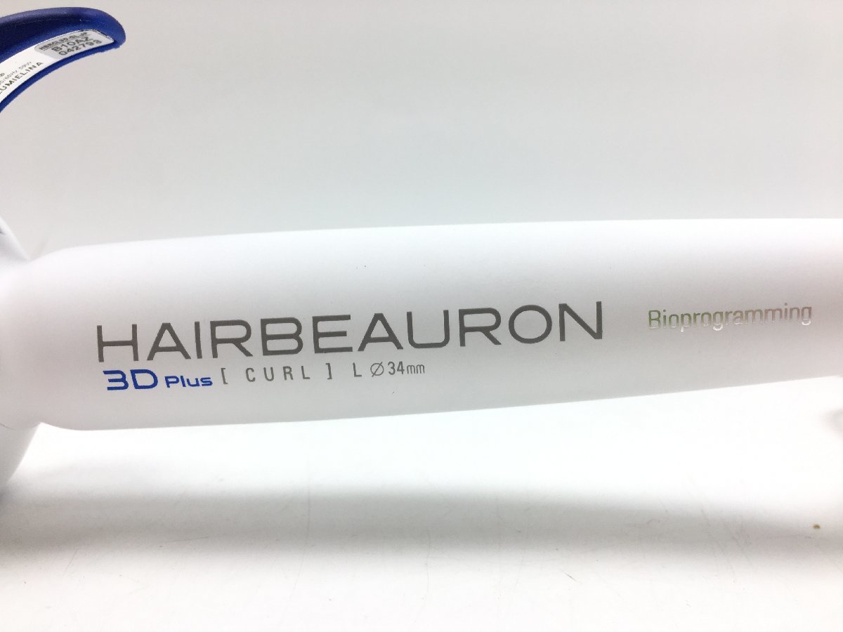 美品 リュミエリーナ ヘアビューロン HAIRBEAURON 3D Plus HBRCL3D-GS