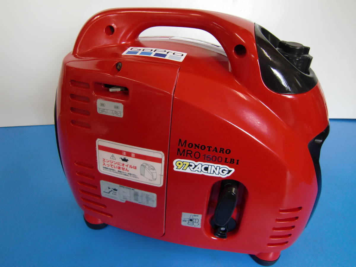 MRO1500LBI ブランド大阪魂 中古 災害・長引く停電に最適 ☆MONOTAROU 