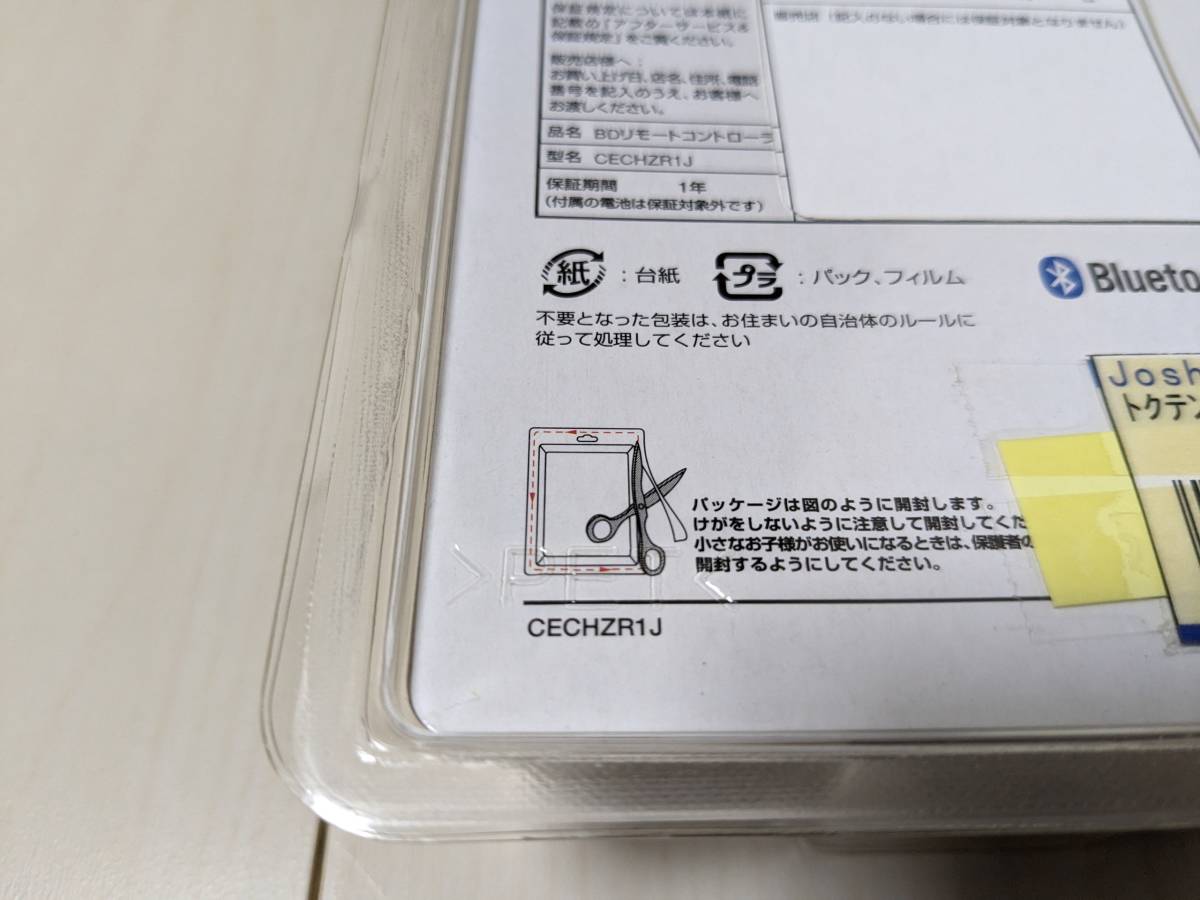 SONY PlayStation3 PS3 BDリモートコントローラ CECHZR1J プレステ