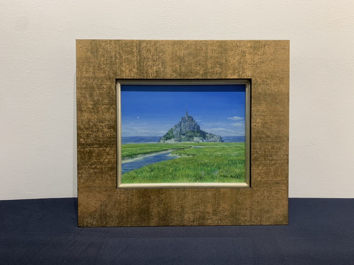 青木年広作 「モンサンミシェル」 風景画 油彩画 直筆サインあり (美術
