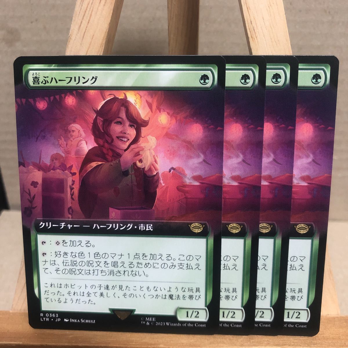 MTG 4枚セット (363)□拡張アート□《喜ぶハーフリング/Delighted