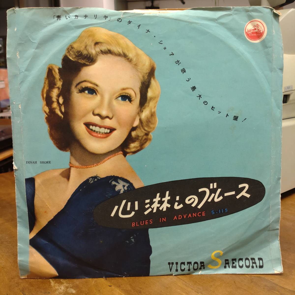 SP盤 わたしの要求 マリリン・モンロー 帰らざる河 【公式通販】