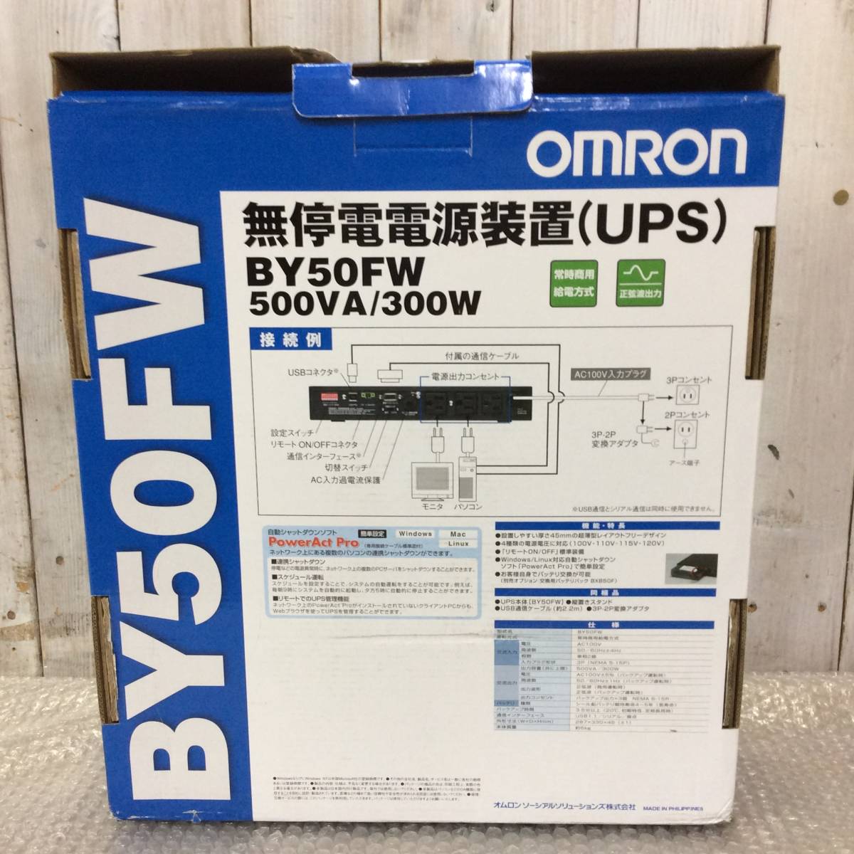 AH-01216 OMRON オムロン 無停電電源装置 UPS BY50FWの入札履歴 - 入札 