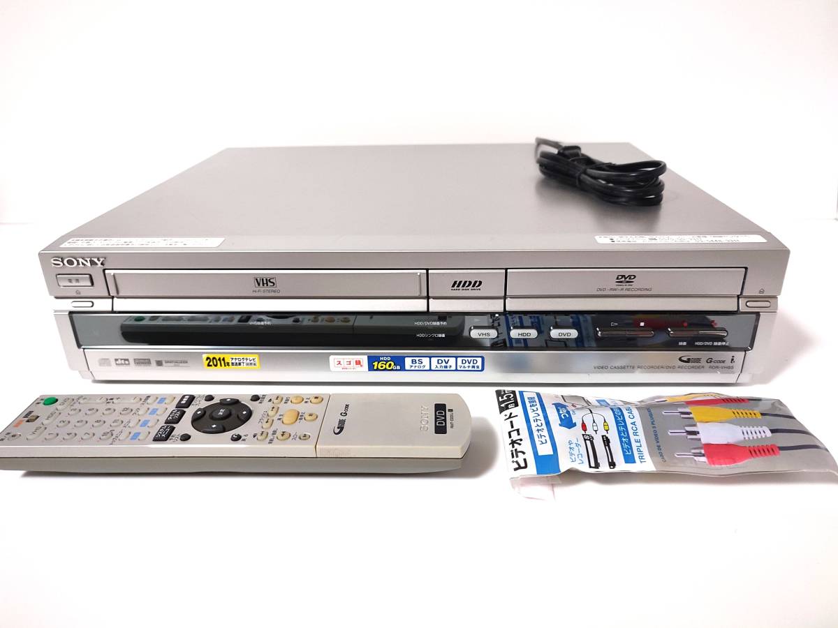 ○整備済み○ RDR-VH85 SONY VHS⇔DVD⇔HDDレコーダー ソニー リモコン付