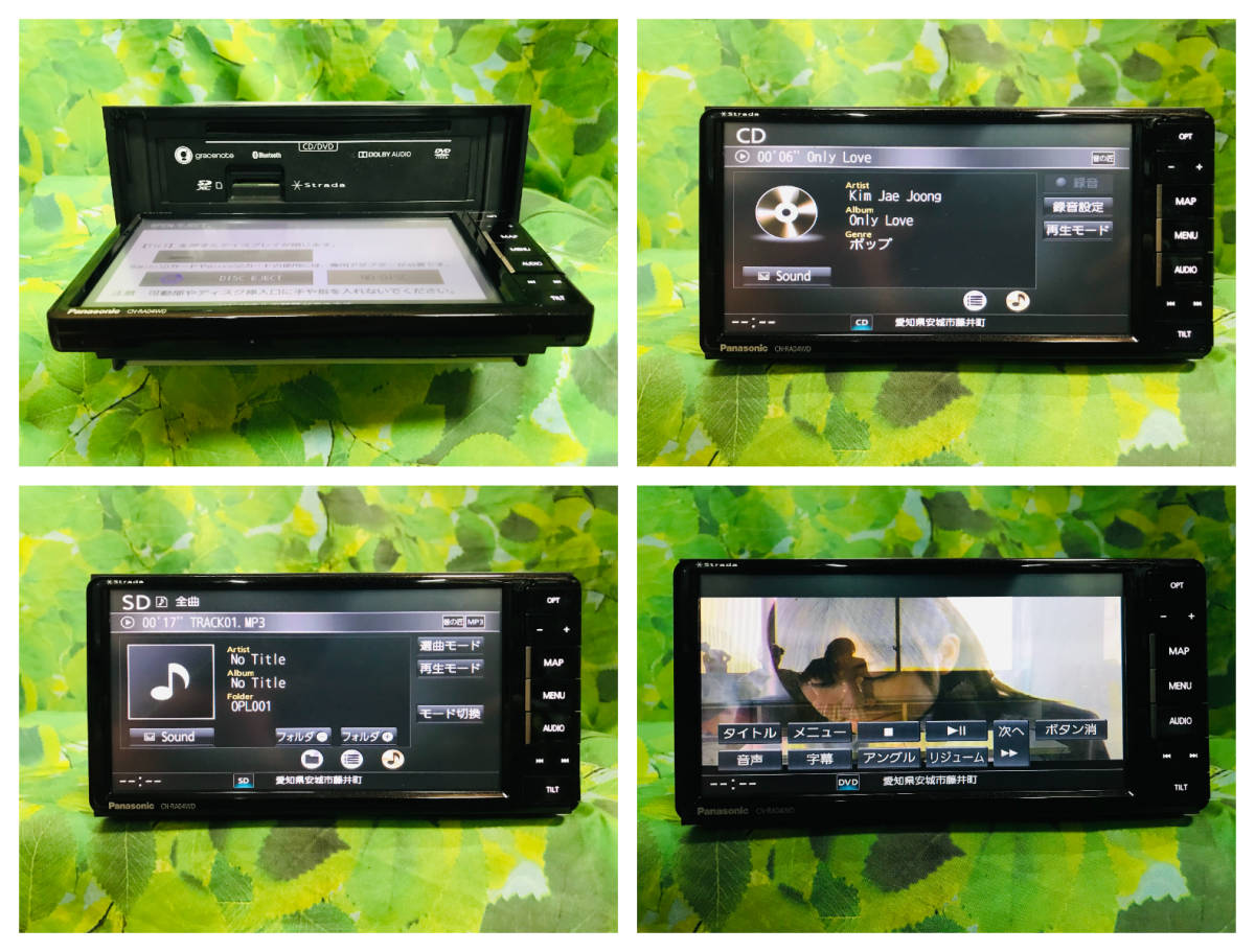 2017年度地図 パナソニック カーナビ ストラーダ 美優ナビ CN-RA04WD