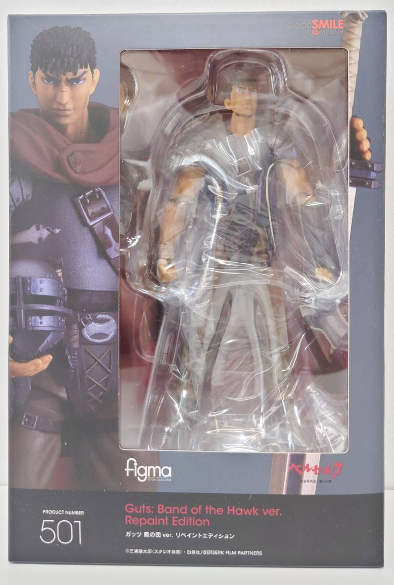 送料込み figma 501 ガッツ 鷹の団ver. リペイントエディション ベルセルク マックスファクトリー グッドスマイルカンパニー 浅井真紀
