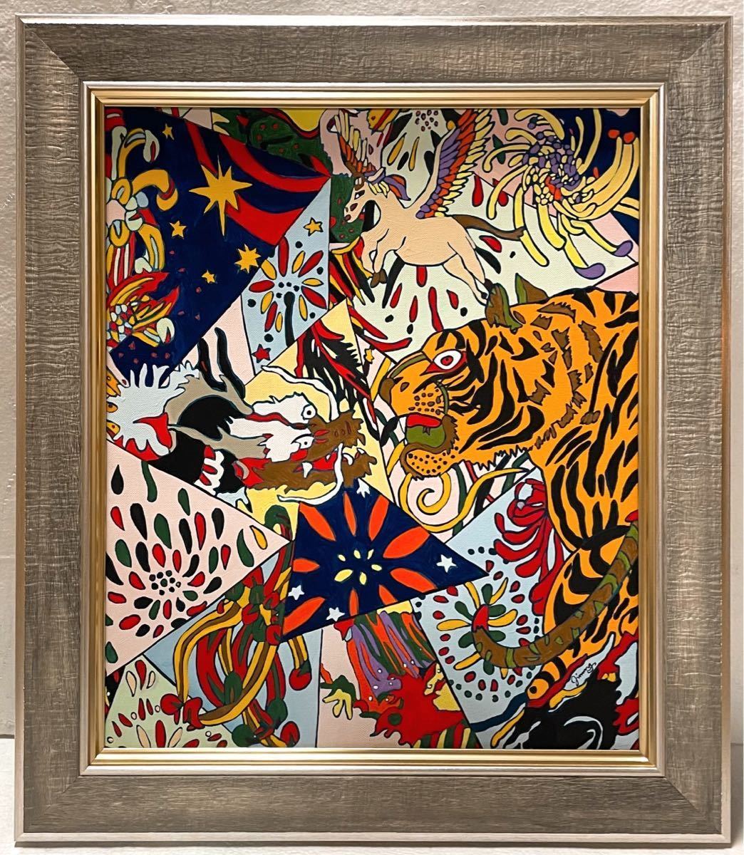 手描き油彩画 ジミー大西未使用額 額縁 サイン 落款 F4号手描き油彩