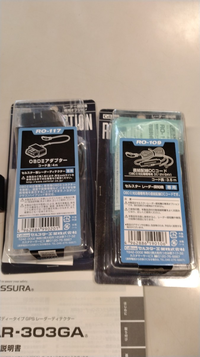 ☆ セルスター CSD-500FHR ドライブレコーダー レーダー探知機 AR