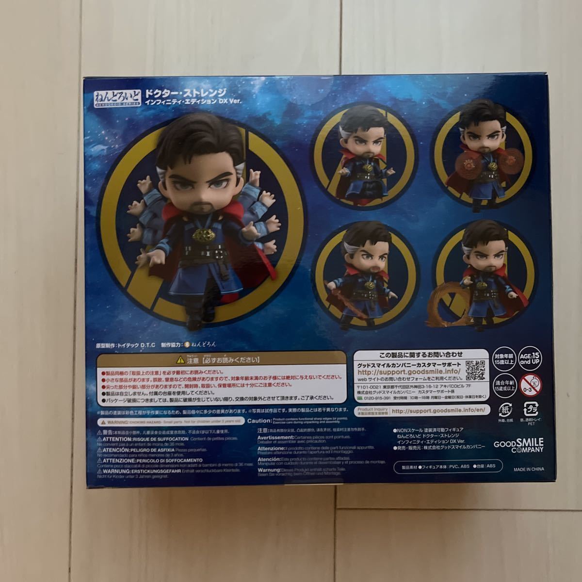 ねんどろいど ドクター・ストレンジ ねんどろいど ドクター