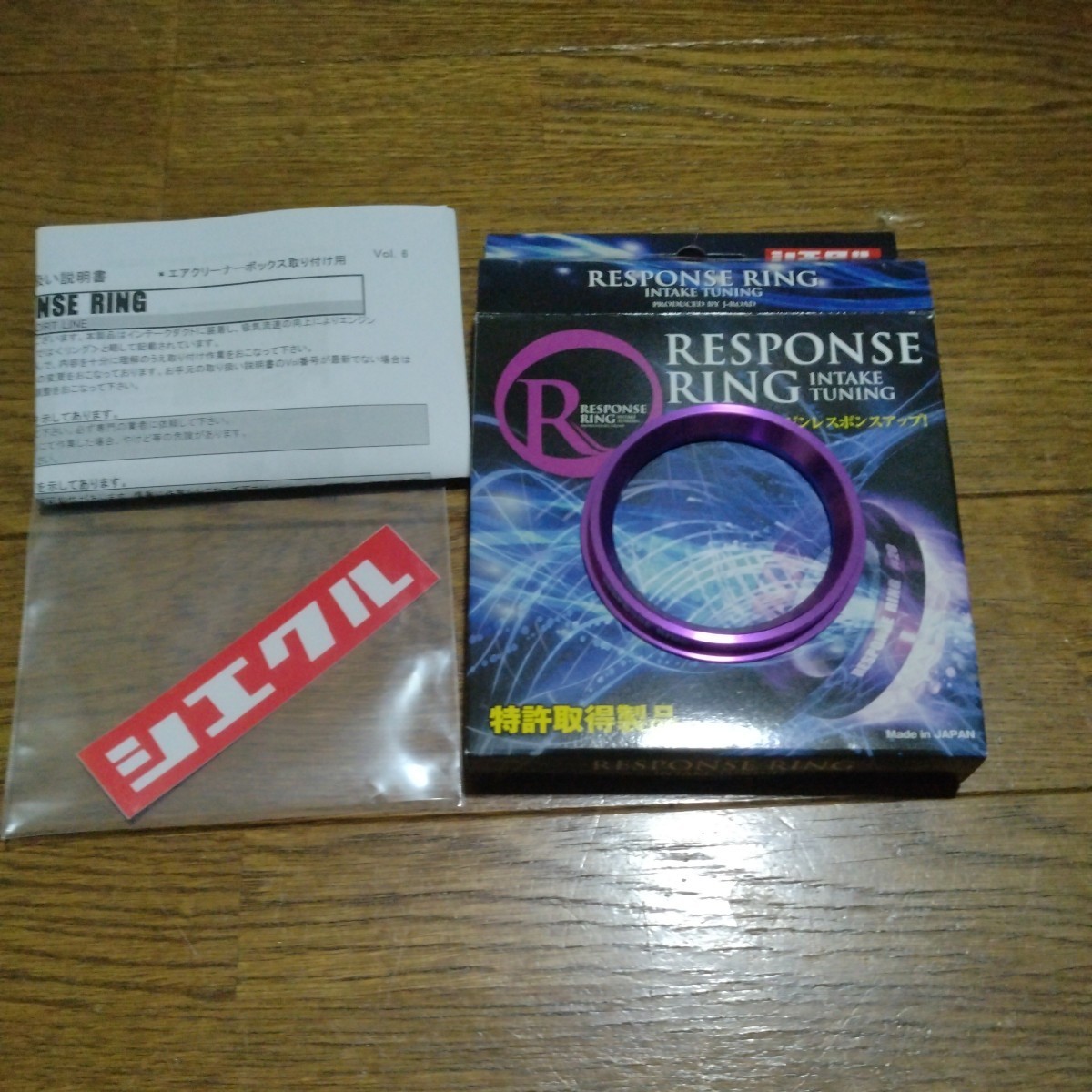 レスポンスリング シエクル ヴェゼル フリード RU3 RU4 GB3 GB4 GP3 RV5