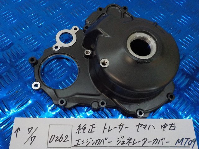 D262○○純正 トレーサー ヤマハ 中古 エンジンカバー ジェネレーター