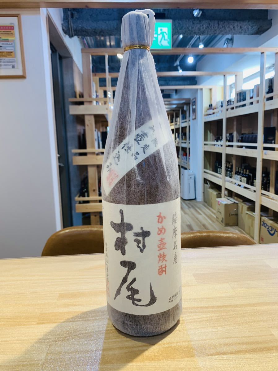 1円～村尾 かめ壺焼酎 25度 1800ml 詰日21.11.17 村尾 かめ壺