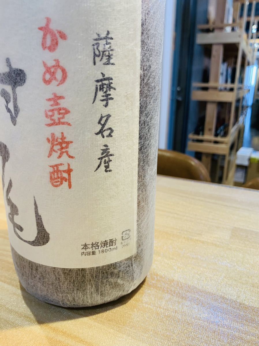 1円～村尾 かめ壺焼酎 25度 1800ml 詰日21.11.17 村尾 かめ壺