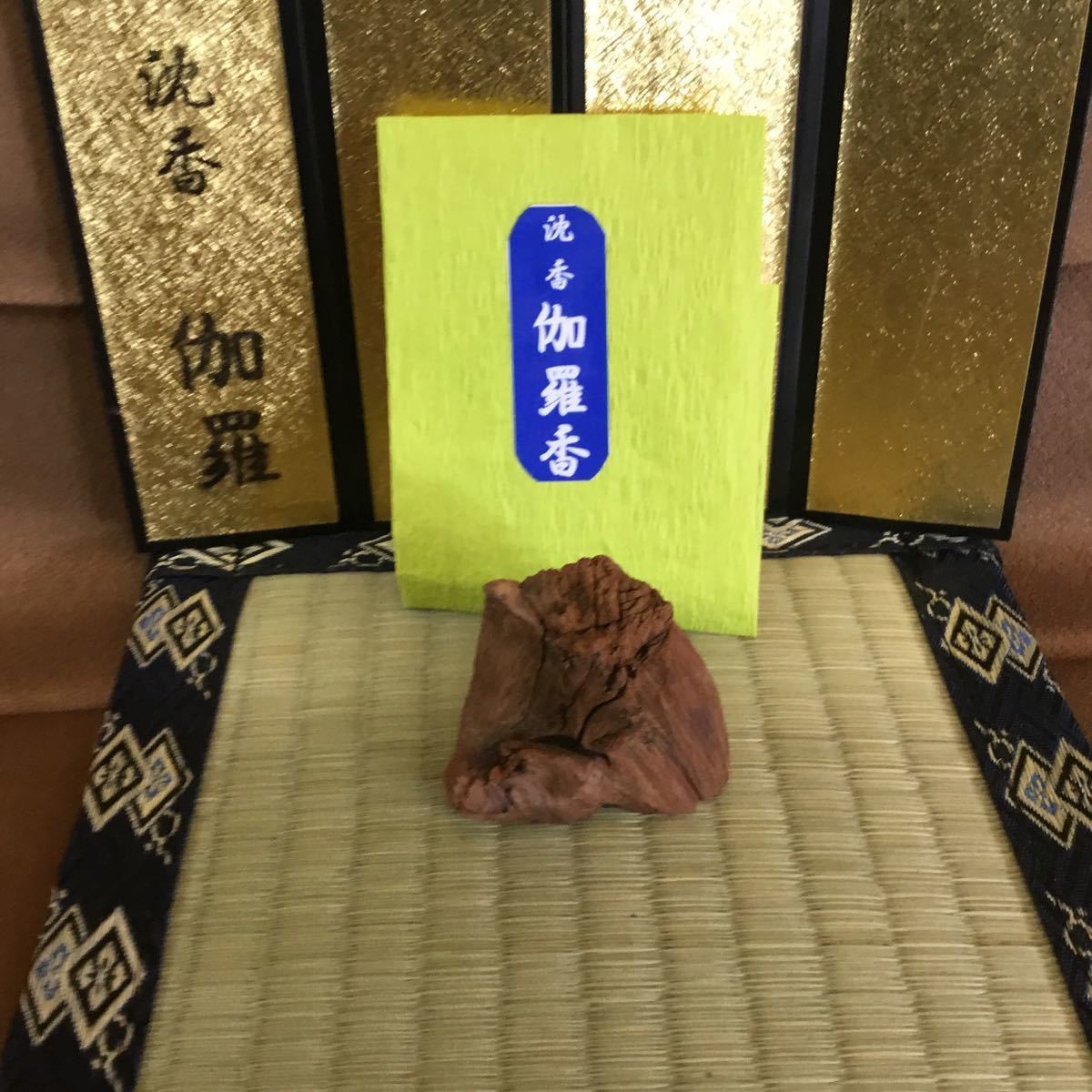 赤字超特価，定番 六国五味 沈香 伽羅香40g 寺院蔵出し ベトナム産 香木 お香 沈香 伽羅 香道 聞香 聞香用 寺院御用達(お香)｜売買されたオークション情報、yahooの商品情報をアーカイブ公開 - オークファン その他