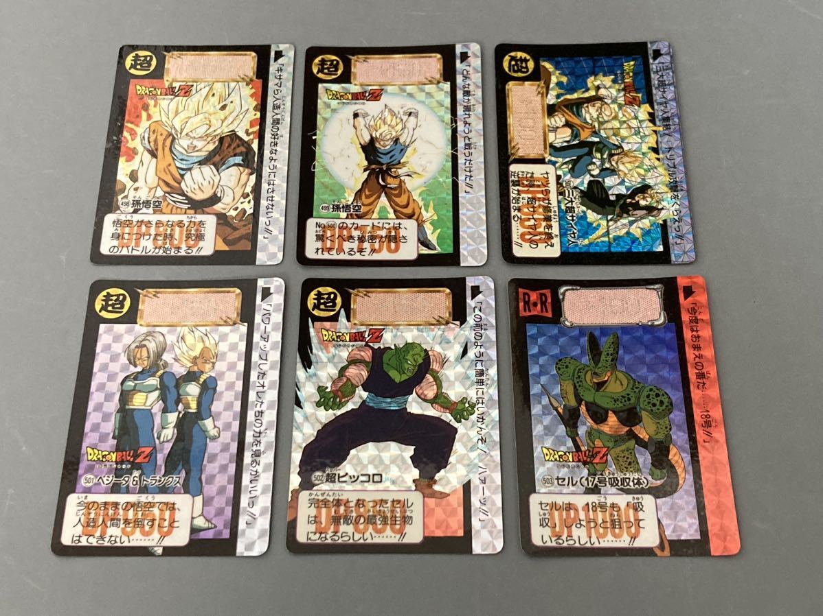 ドラゴンボール カードダス 「本弾」 第12弾 キラコンプ 【公式通販】
