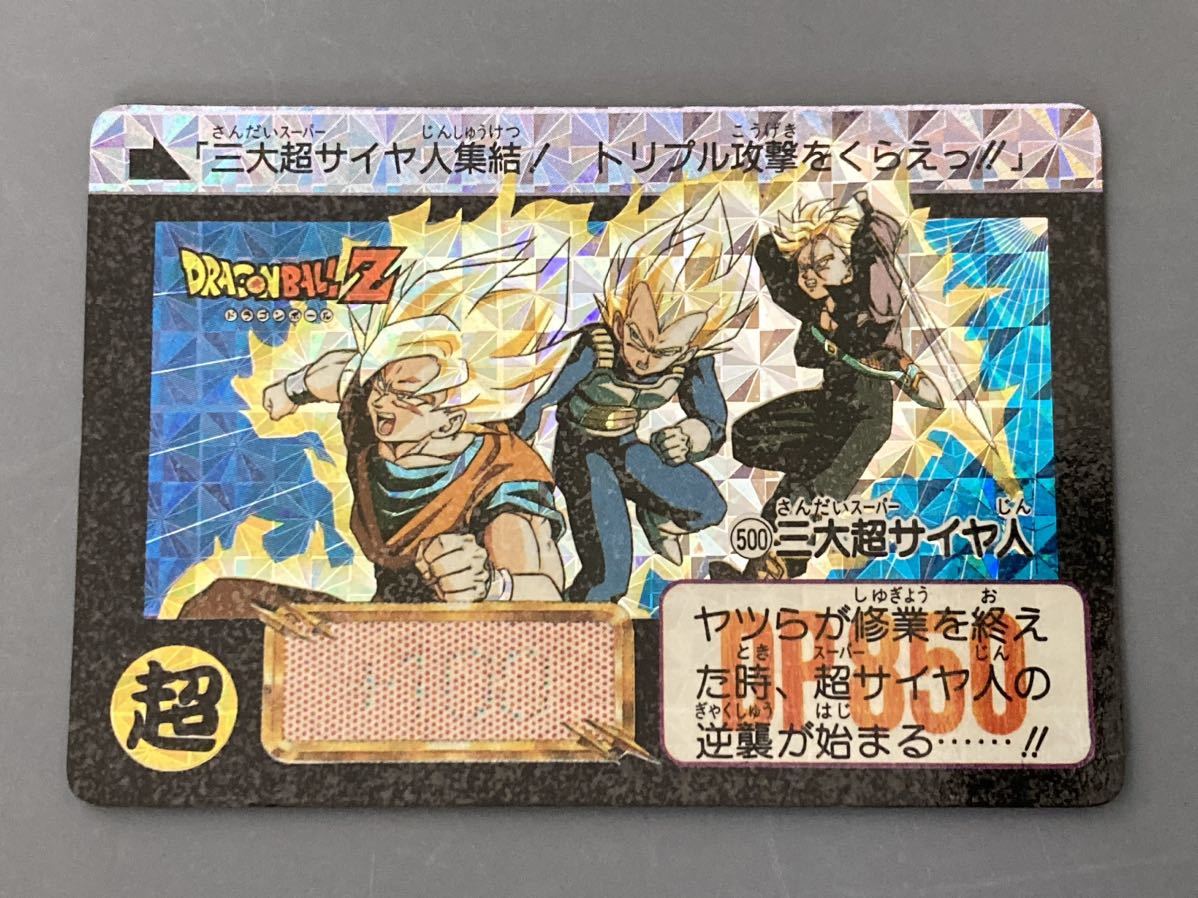 ドラゴンボール カードダス 「本弾」 第12弾 キラコンプ 【公式通販】