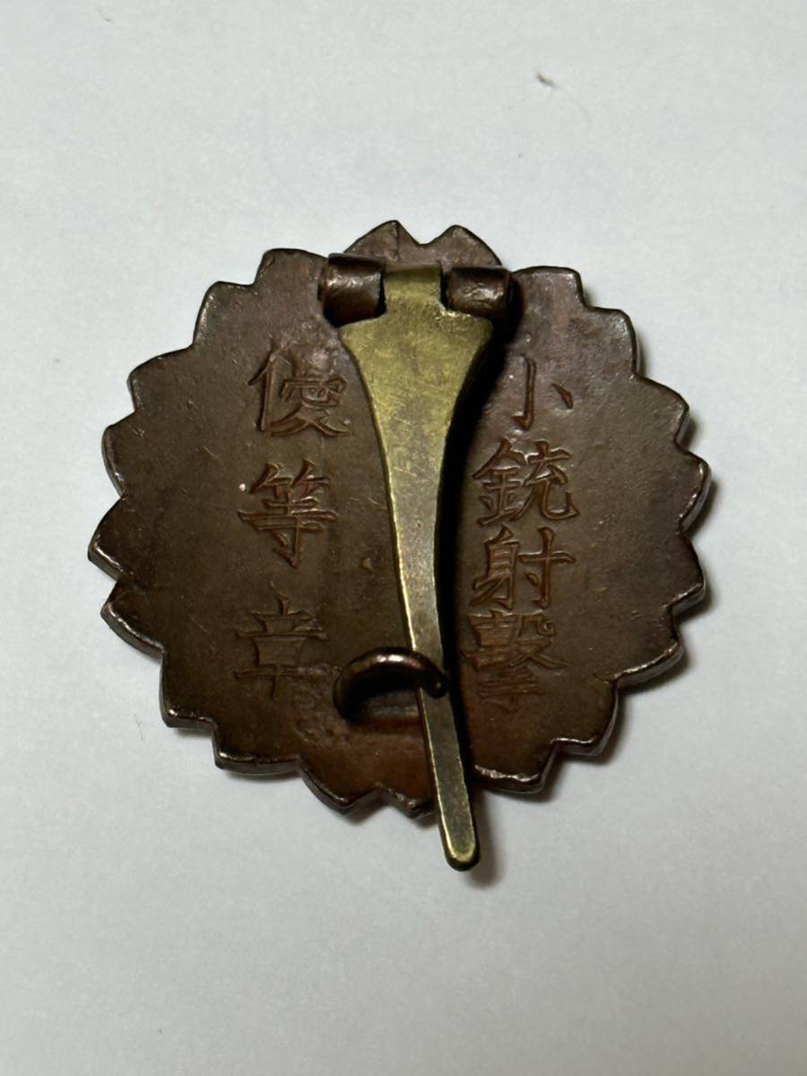 希少！旧日本軍 小銃射撃徽章 日本陸軍 徽章 大日本帝国 当時物 記章