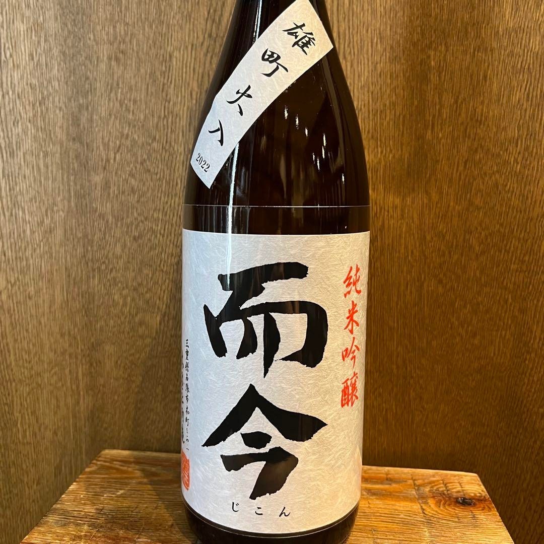 而今 雄町 火入 720ml 2025年5月製造 而今 日本酒 純米吟醸