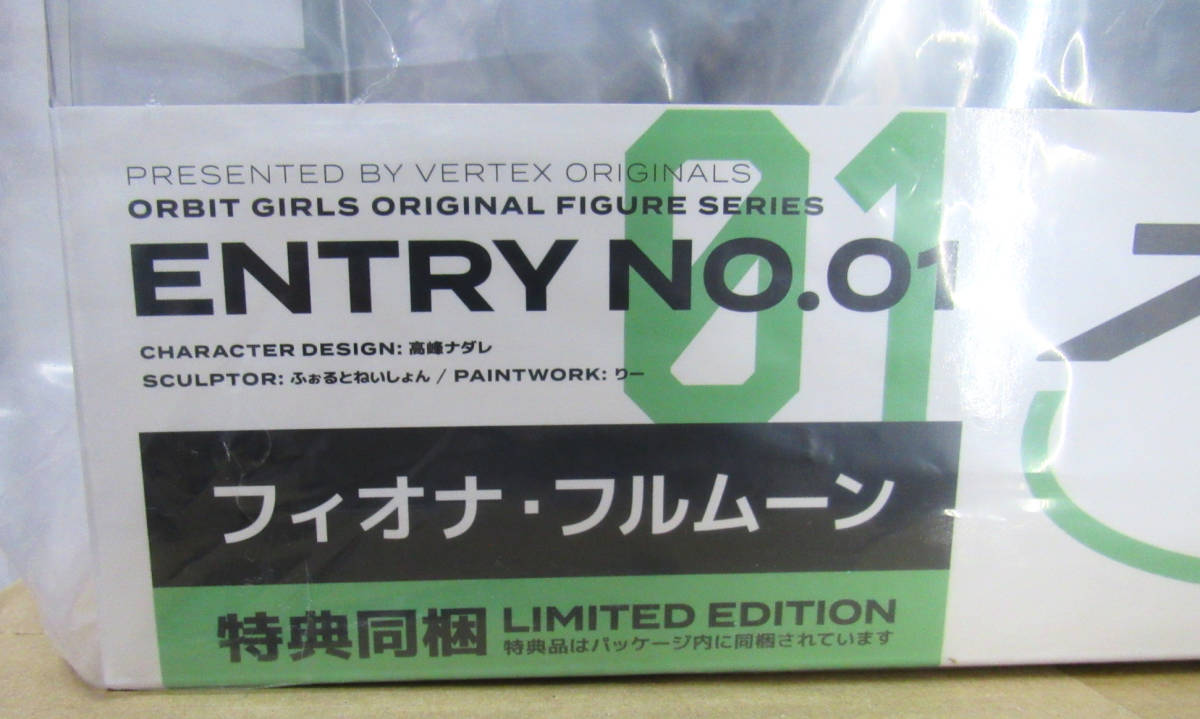 新品未開封】ヴェルテクス オービットガールズ ENTRY NO.01 フィオナ