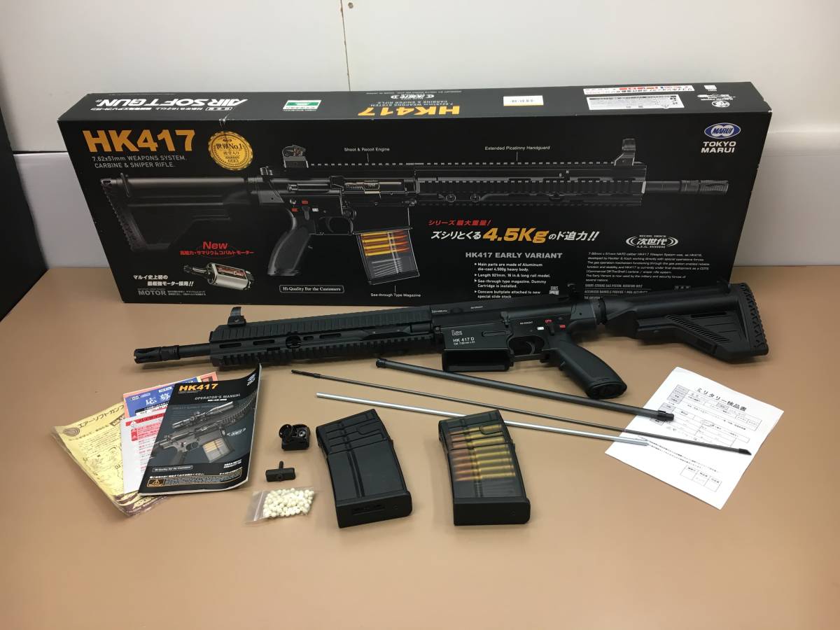 Q076[16](電動ガン) ジャンク品 東京マルイ 次世代電動ガン HK417