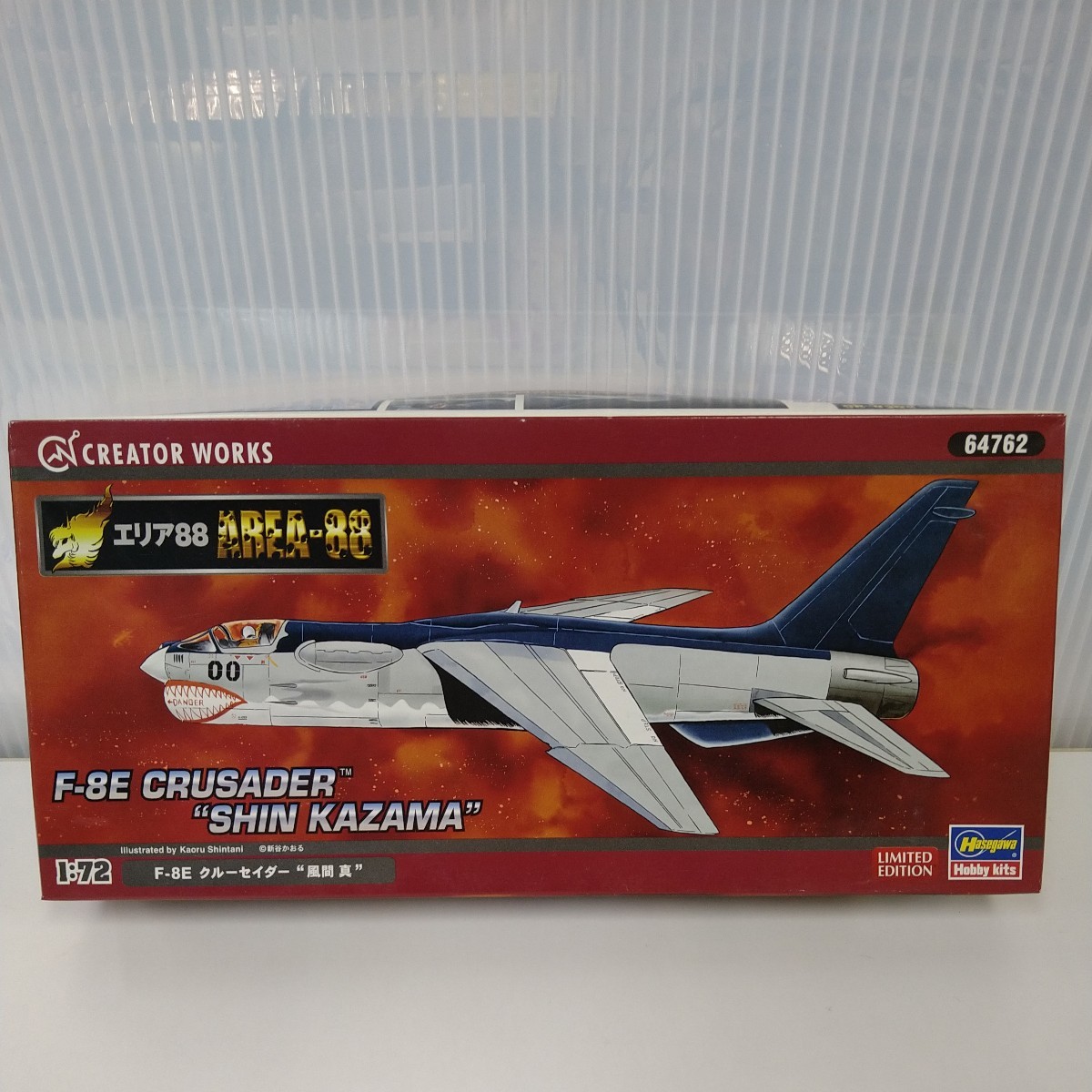 【未開封・未組立品】ハセガワ クリエーターワークスシリーズ エリア88 F-8E クルーセイダー 風間 真 1/72スケール プラモデル K/T234