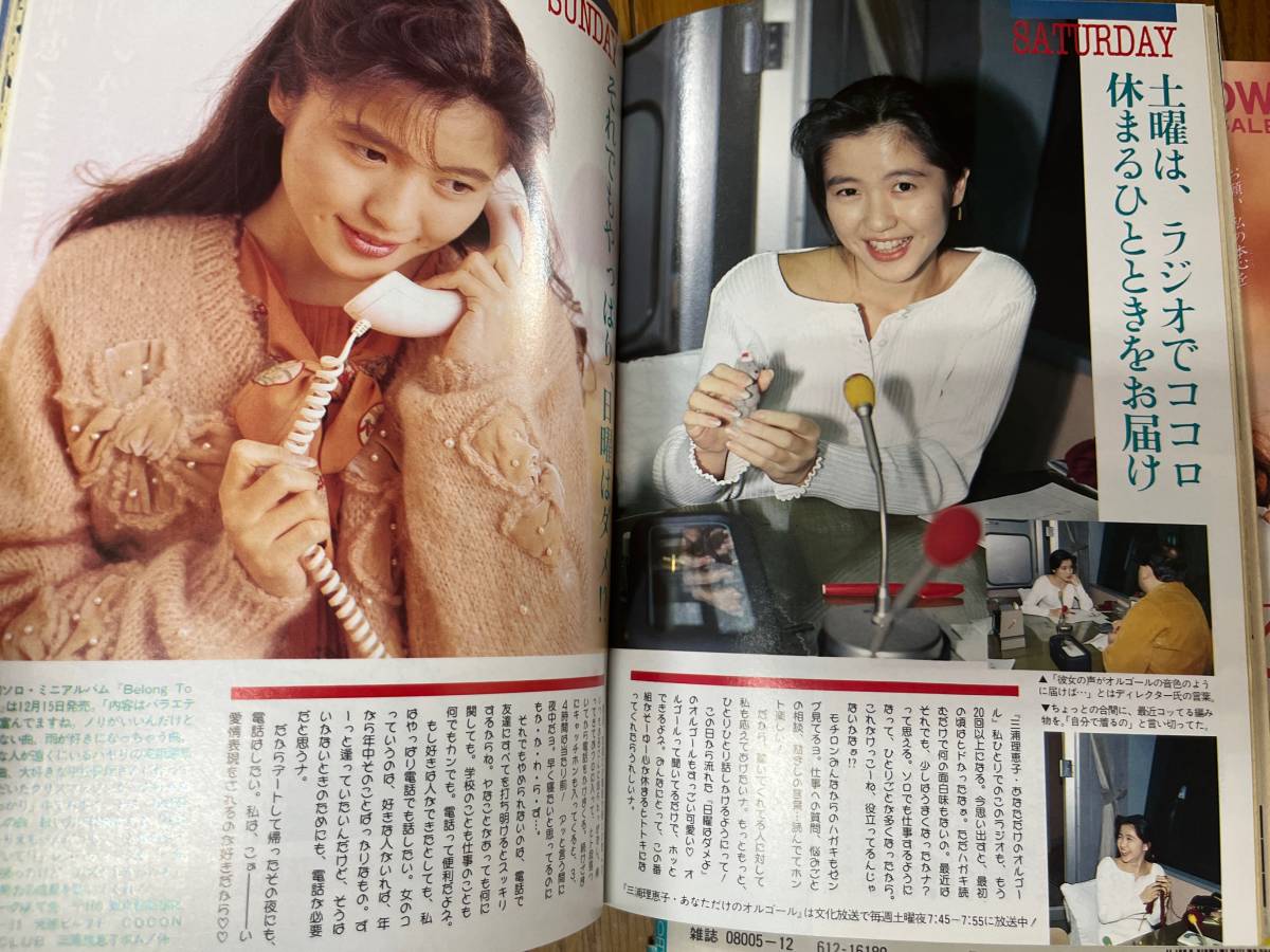 BOMB! ボム 1991年-1992年 15冊セット CoCo 西野妙子 高橋由美子 井上