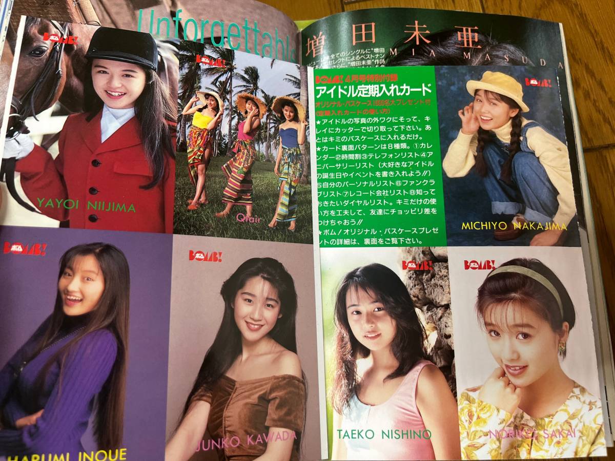 BOMB! ボム 1991年-1992年 15冊セット CoCo 西野妙子 高橋由美子 井上