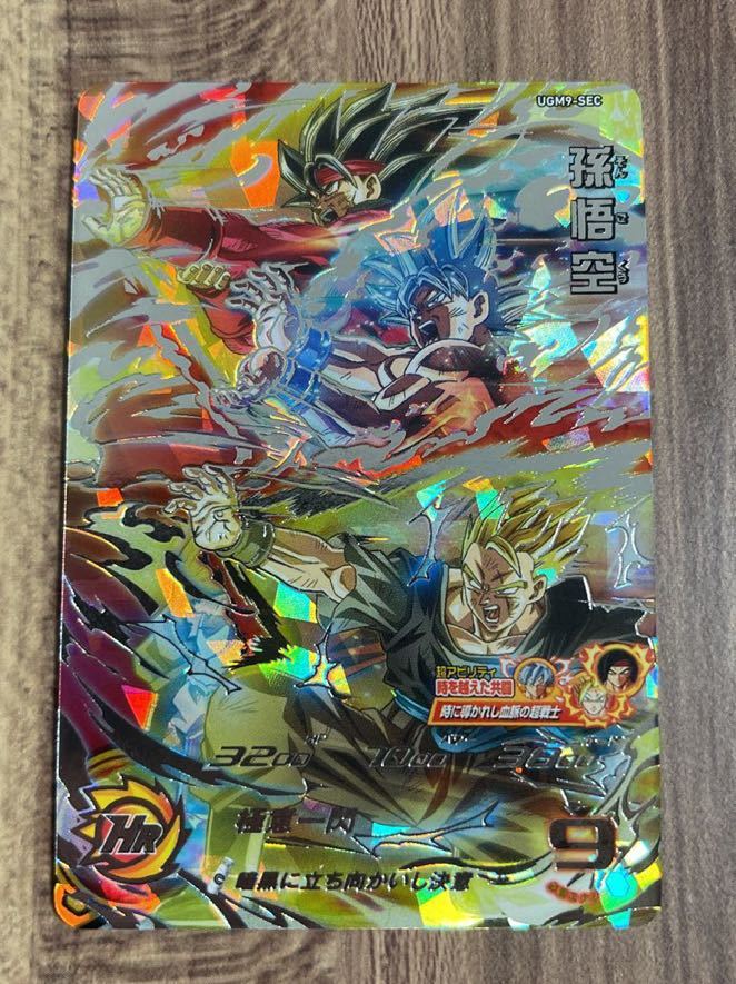 新作入荷，セール 硬質ローダー付き ドラゴンボールヒーローズ スーパードラゴンボールヒーローズ ugm9-sec 孫悟空(ドラゴンボールヒーローズ)｜売買されたオークション情報、yahooの商品情報をアーカイブ公開 ドラゴンボールヒーローズ