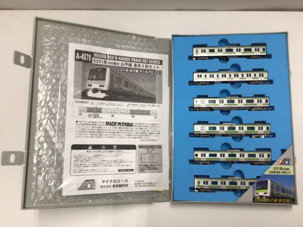 MICRO ACE E231系 500番台 Nゲージセット A-4070 【公式通販】