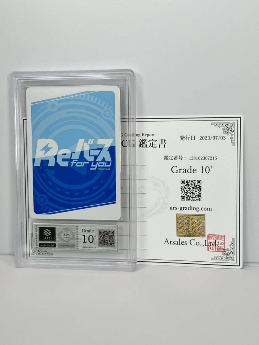 ARS鑑定 10+】 アカネ（バニーガール） NBP 鑑定書付属 Reバース for