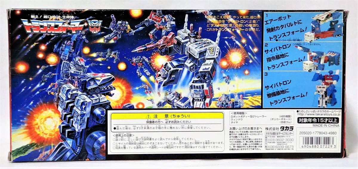 トランスフォーマー G1 ウルトラマグナス 復刻版 トランスフォーマー 