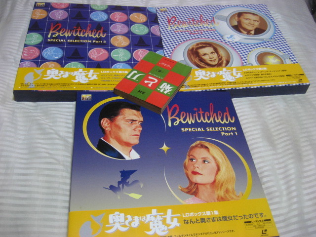 未開封品 奥さまは魔女 DVD-BOX 1・2・3・4セット