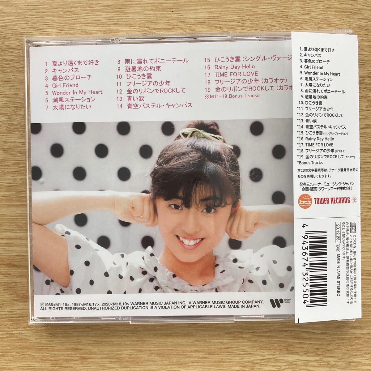 志賀真理子 mariko＋9 の入札履歴 - 入札者の順位