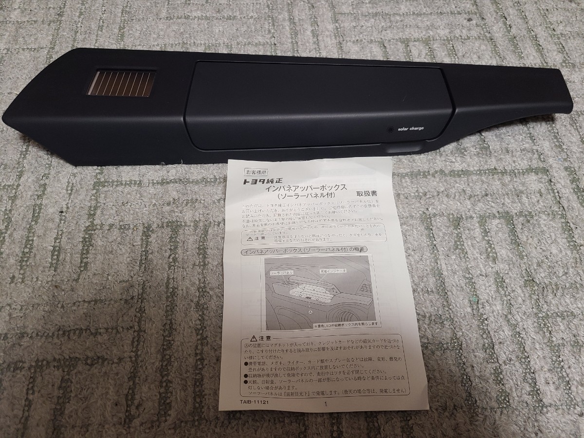 トヨタ 純正 インパネアッパーボックス ソーラー付き nhp10 アクア の 