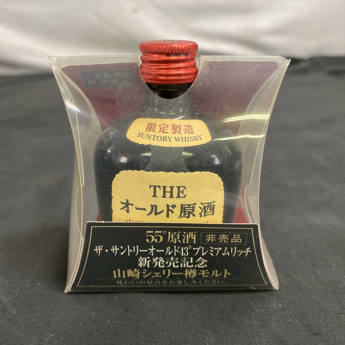 未開栓 サントリー SUNTORY 卯年 干支ボトル 山﨑蒸留所秘蔵 ◇未開栓