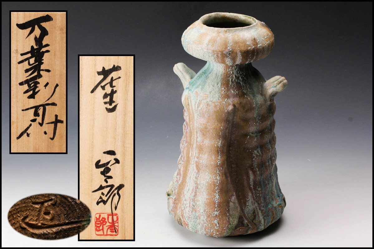  佳香 林正太郎 高さ26㎝ 万葉彩耳付花生 共箱 共布 栞 本物保証(志野)｜売買されたオークション情報、yahooの商品情報をアーカイブ公開 - オークファン 美濃