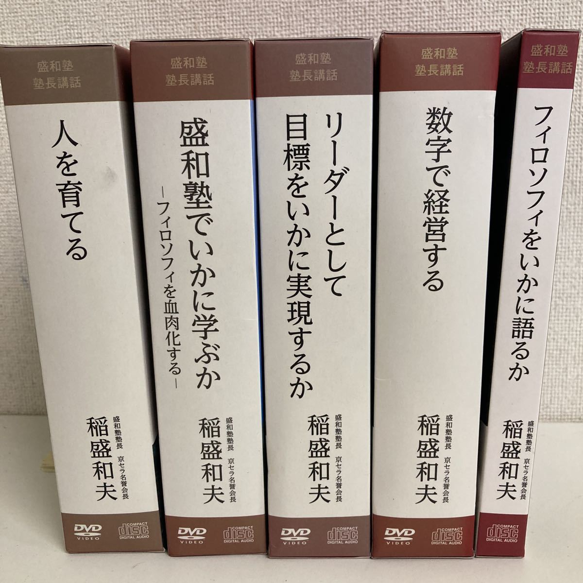 稲盛和夫 冊子完備⁄盛和塾 CD 送無□7点豪華セット□DVD 塾生講和⁄経営 