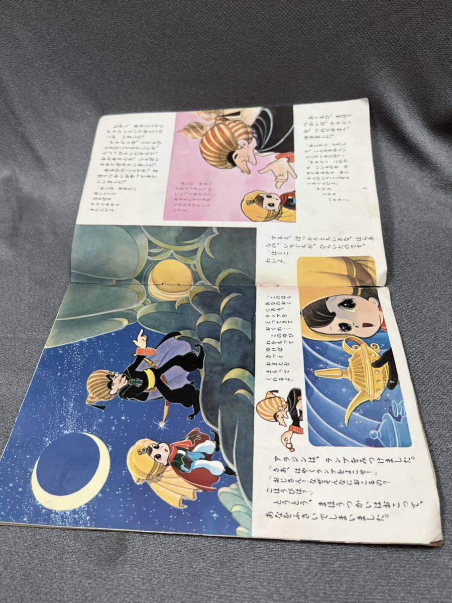 松本零士 アラジンと魔法のランプ 【公式通販】