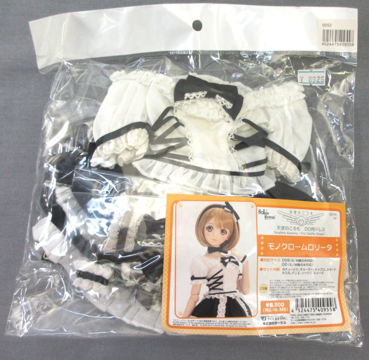 苺879 VOLKS ボークス 天使のころも Dollfie Dream モノクローム