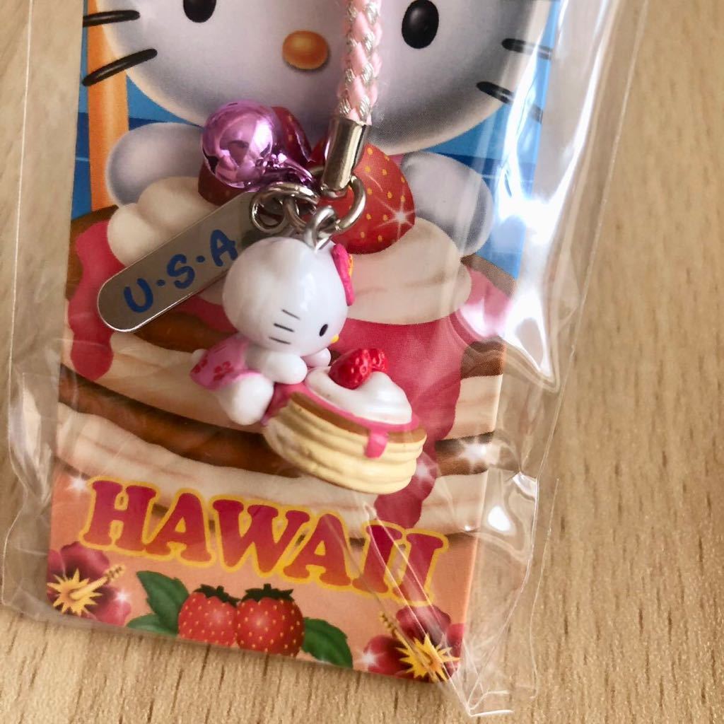 ハローキティ ご当地 ハワイ限定 パンケーキ いちご 根付け ストラップ 